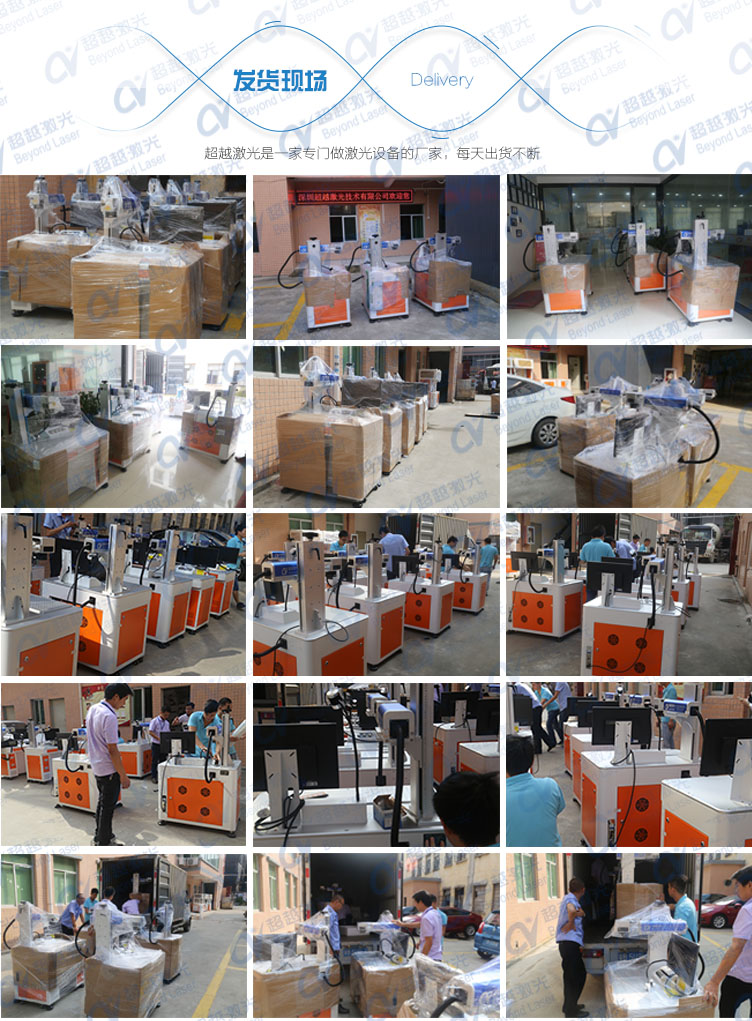 3D大幅面光纖激光打標(biāo)機 發(fā)貨現(xiàn)場
